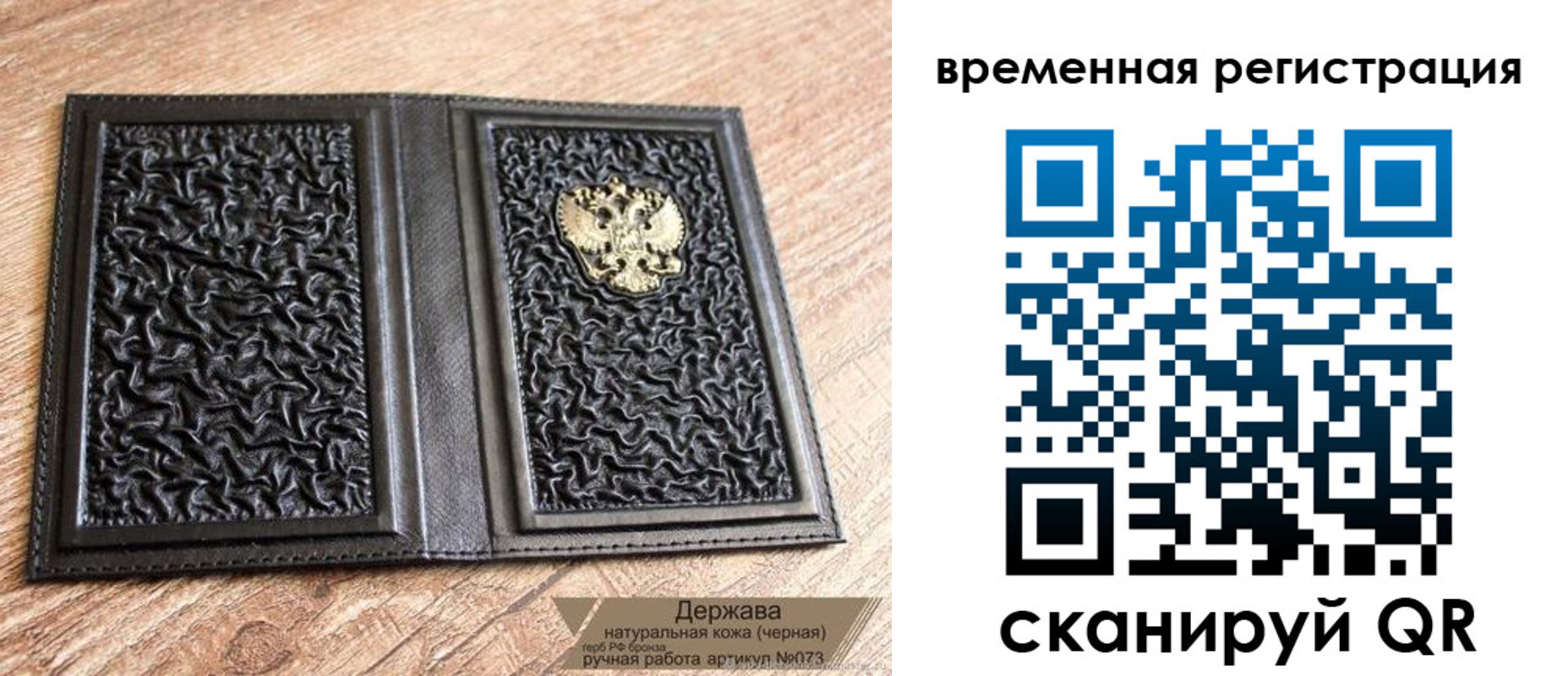 временная регистрация в Кондрово
