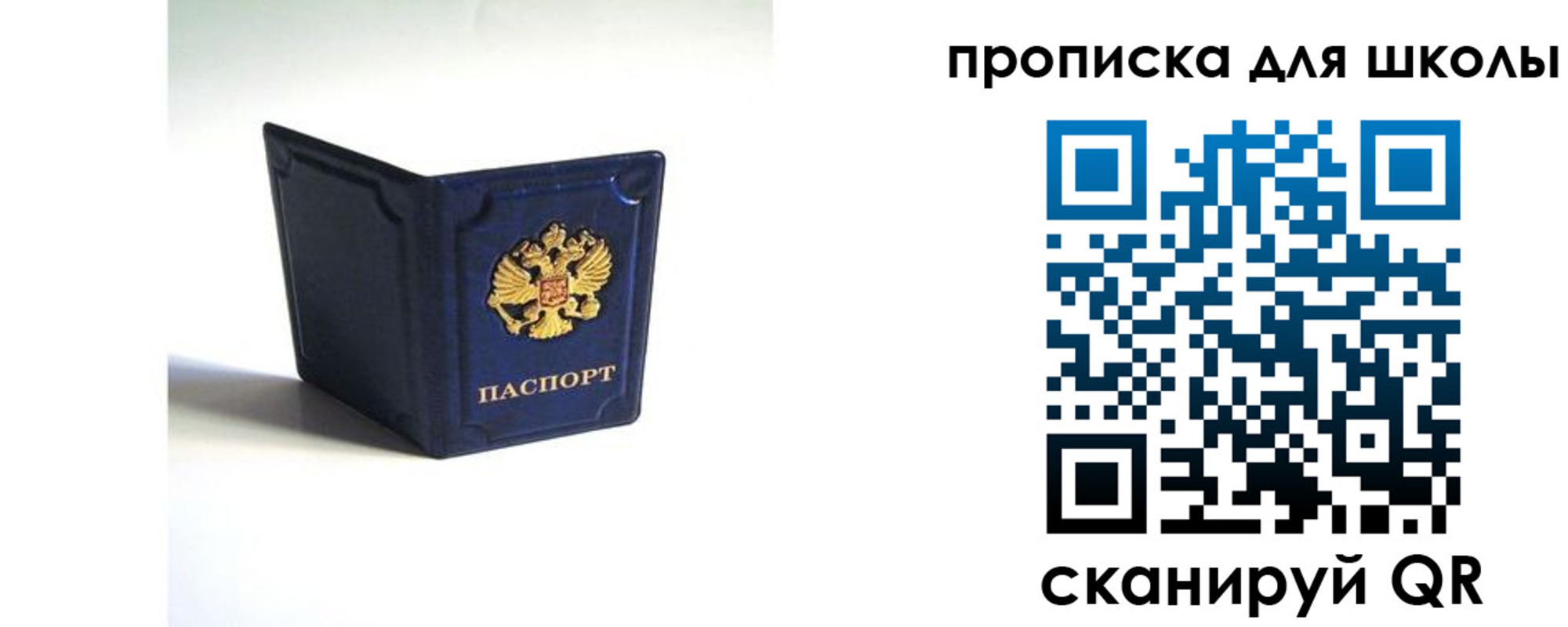 временная регистрация для всех в Кондрово