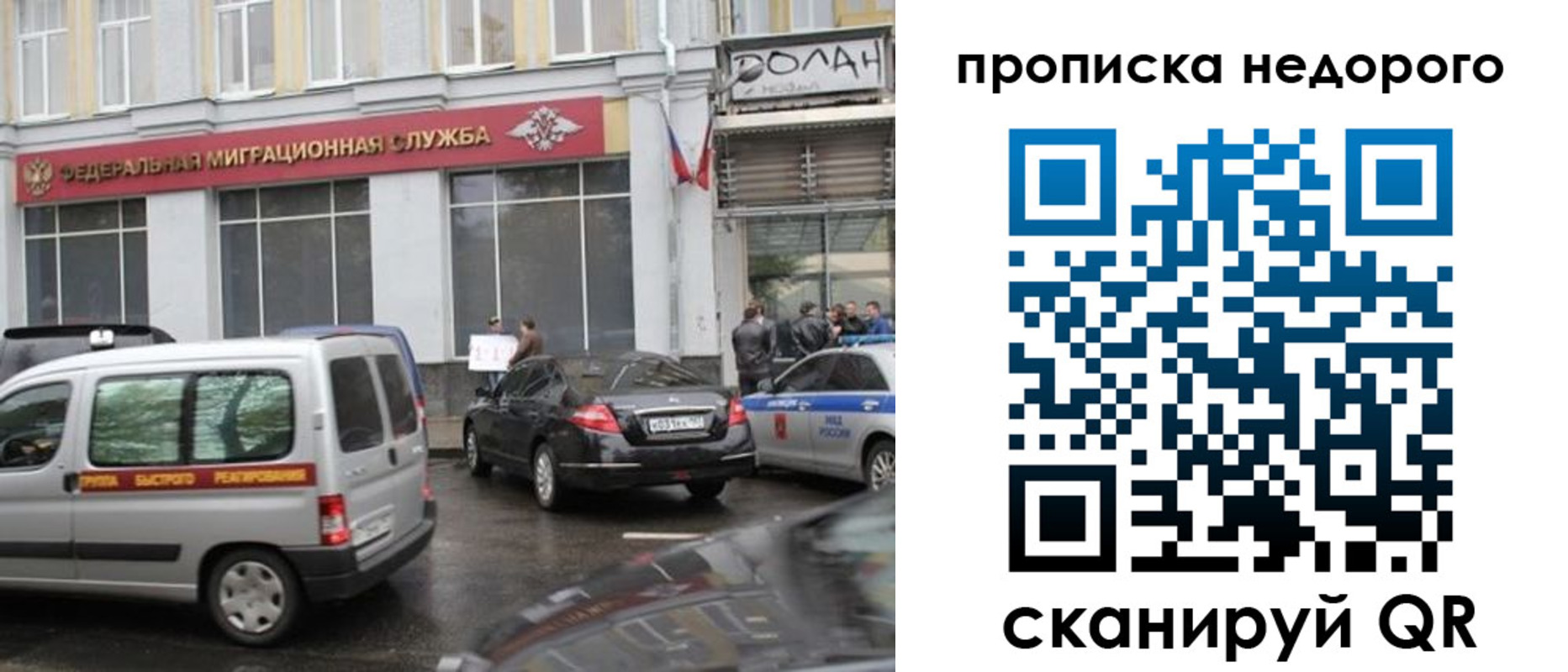 временная регистрация для всех в Кондрово